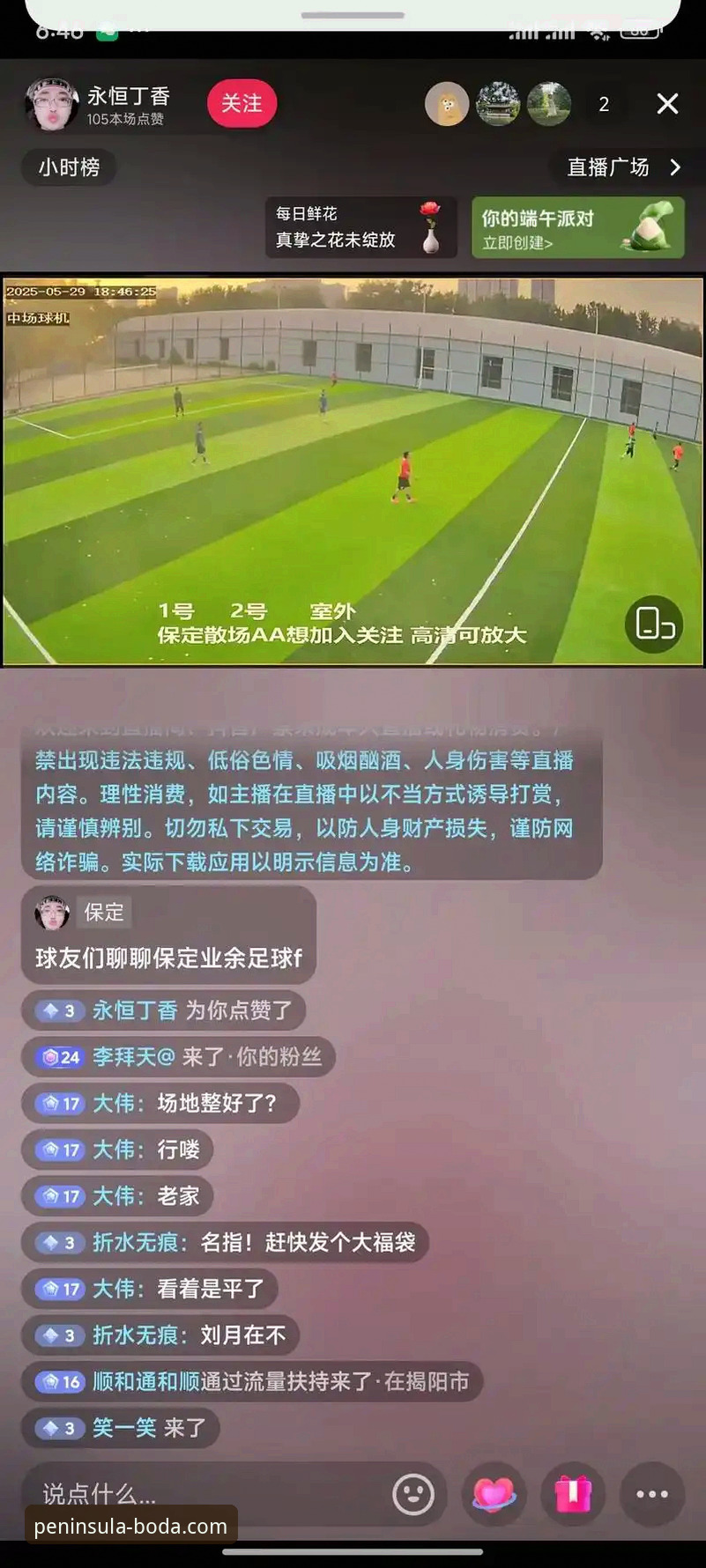 掌握半岛体育免费直播的五大实用技巧，提升观赛与竞猜体验
