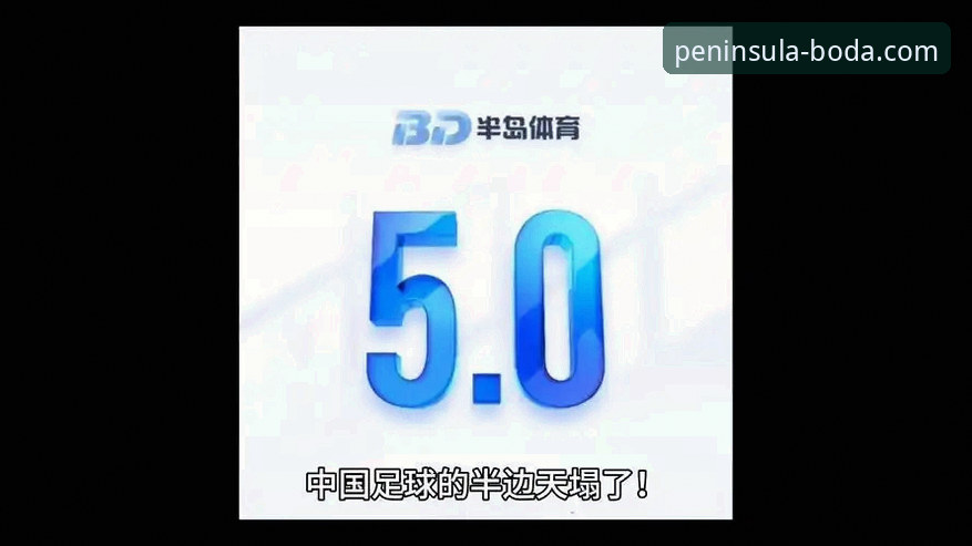 揭秘半岛体育最新版：版本迭代背后的技术革新与行业趋势
