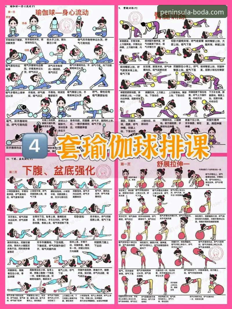 揭秘BODA体育下载教程：从入门到精通的全链路攻略，这些你不知道的事